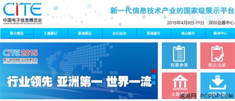 信息资讯平台