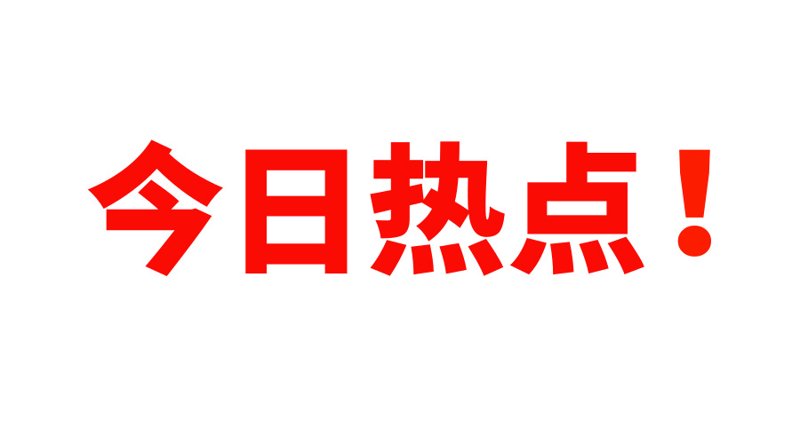 互联网信息服务的最新趋势与挑战